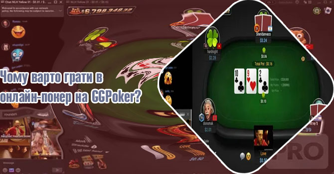 Ggpoker canada